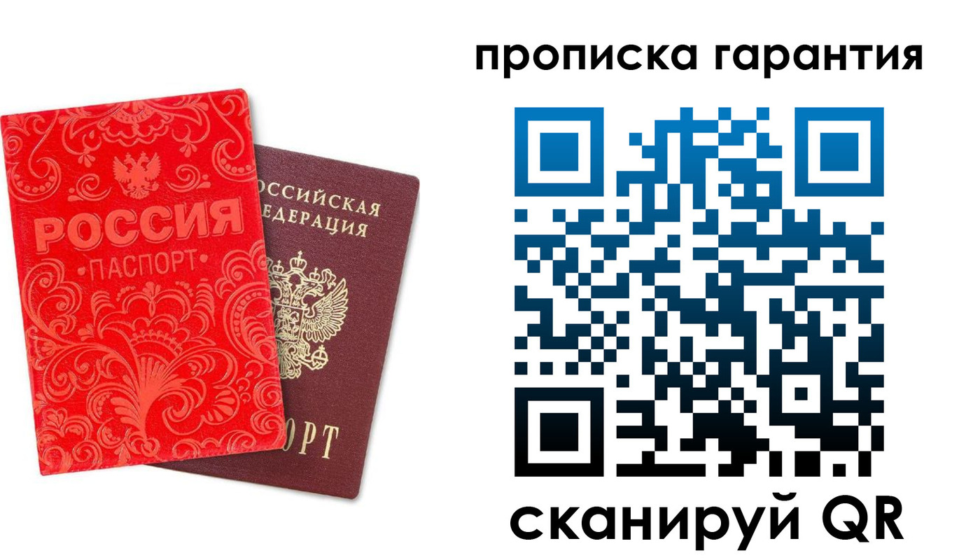 прописка в Верхнем Уфалее