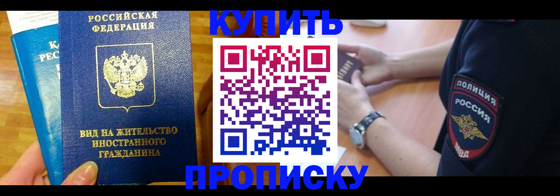 прописка иностранных граждан в Верхнем Уфалее