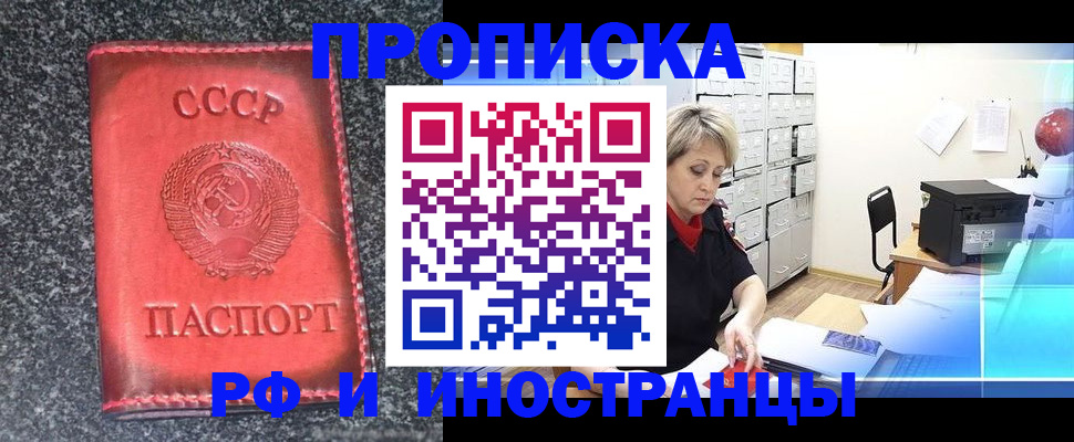 прописка паспорт в Верхнем Уфалее