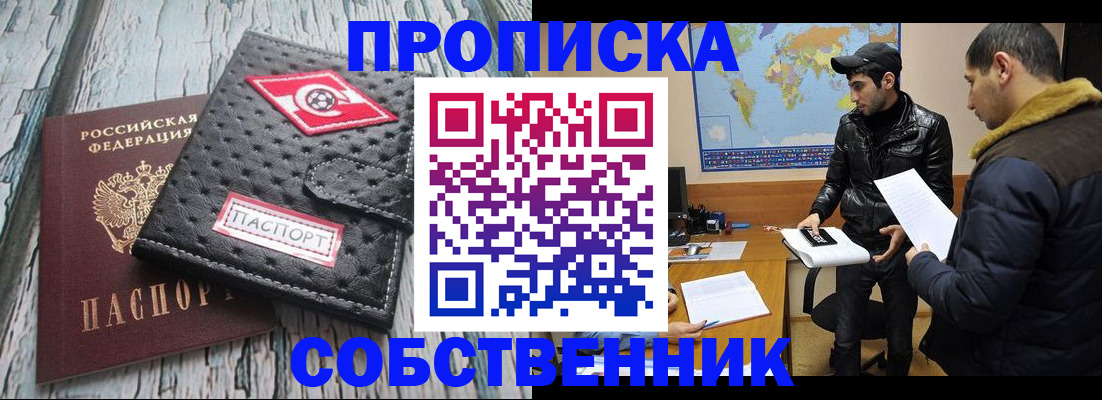 временная регистрация для школы в Верхнем Уфалее