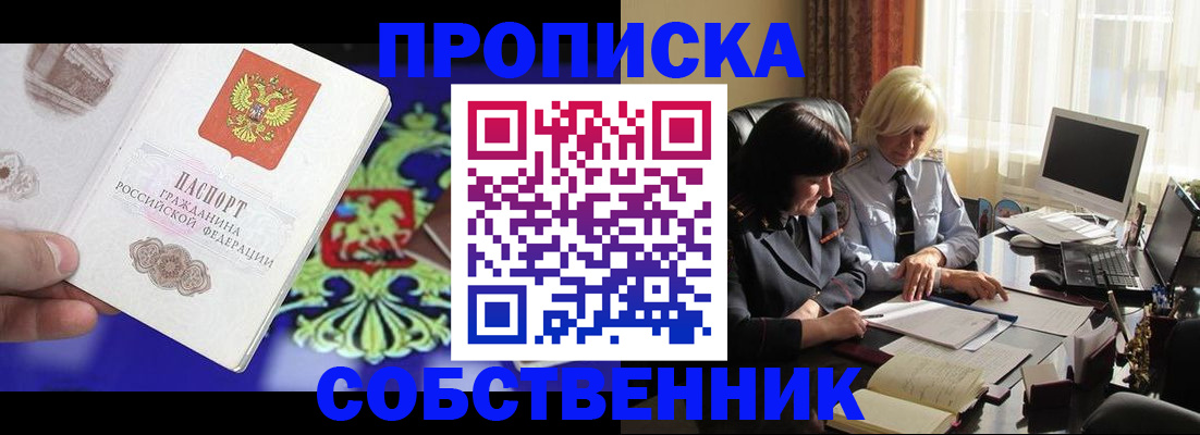 прописка для школы в Верхнем Уфалее
