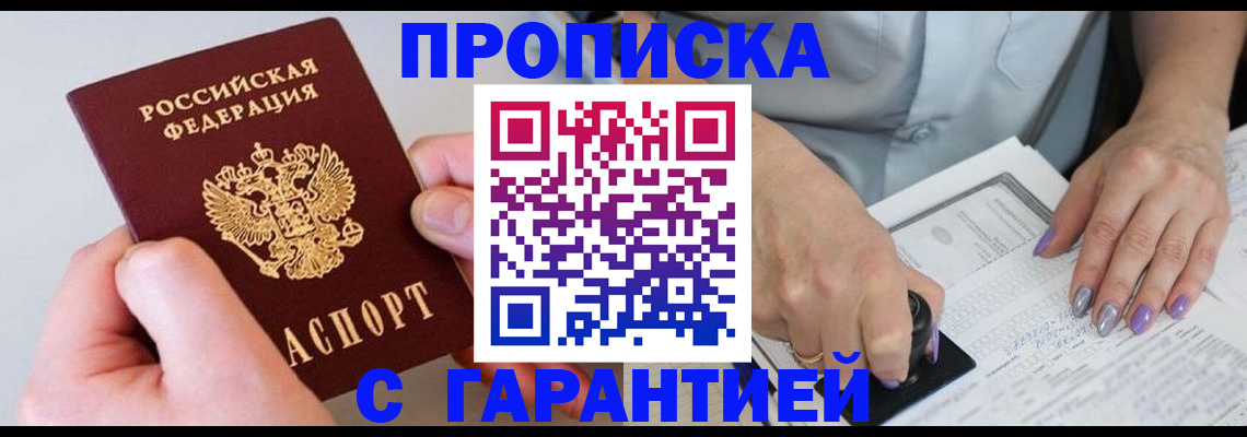 где прописаться в Верхнем Уфалее