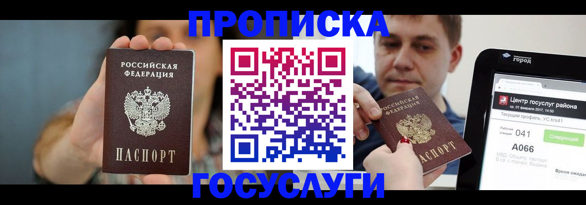 временная регистрация адрес в Верхнем Уфалее