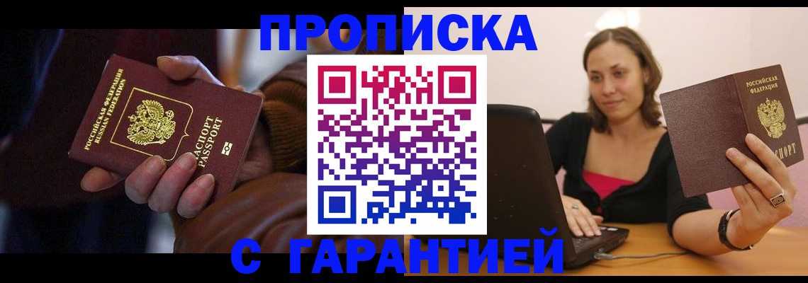 временная регистрация гарантия в Верхнем Уфалее