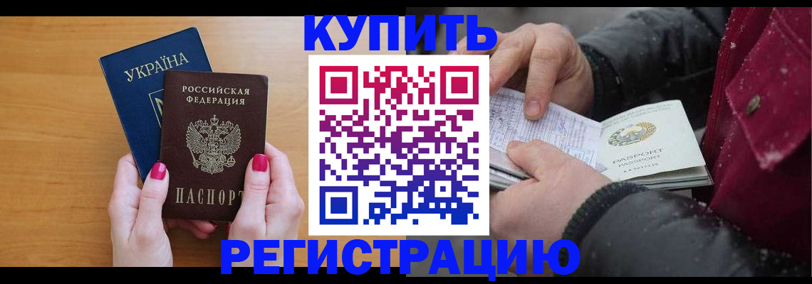 прописка регистрация в Верхнем Уфалее