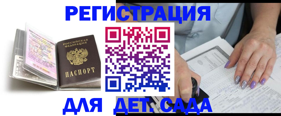 прописка паспорт в Верхнем Уфалее