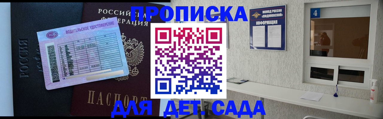 прописка ребенка в Верхнем Уфалее