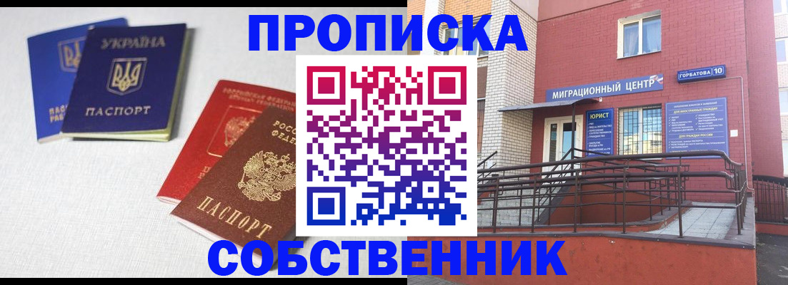 прописка для военкомата в Верхнем Уфалее