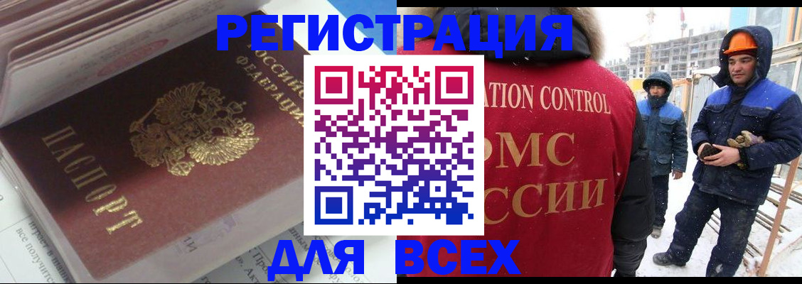 временная регистрация для всех в Верхнем Уфалее