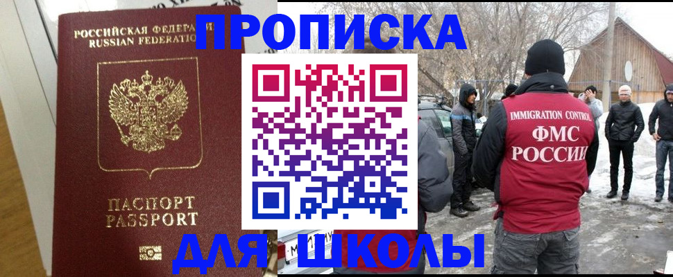 прописка законно в Верхнем Уфалее